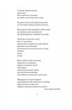 Вірші з бійниці. Изображение №5 Вірші з бійниці. Изображение №5