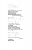 Вірші з бійниці. Изображение №12 Вірші з бійниці. Изображение №12