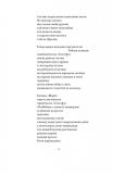 Вірші з бійниці. Изображение №15 Вірші з бійниці. Изображение №15