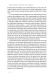 Лібералізм і його протиріччя. Зображення №6