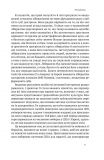 Лібералізм і його протиріччя. Зображення №7
