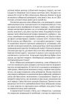 Лібералізм і його протиріччя. Зображення №13