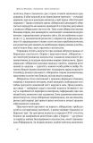 Лібералізм і його протиріччя. Зображення №14