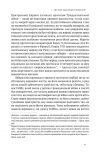 Лібералізм і його протиріччя. Зображення №15