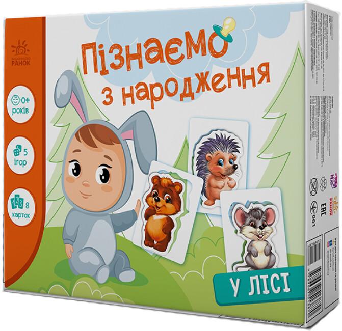 Пізнаємо з народження. Улісі 5 ігор Пізнаємо з народження. Улісі 5 ігор