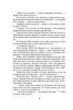 Встань і йди: збірка оповідань. Изображение №3