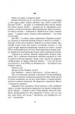 Встань і йди: збірка оповідань. Изображение №4