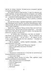 Встань і йди: збірка оповідань. Изображение №6