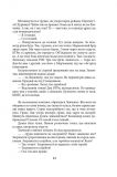 Встань і йди: збірка оповідань. Изображение №10