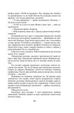 Встань і йди: збірка оповідань. Изображение №12