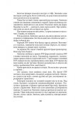Встань і йди: збірка оповідань. Изображение №13