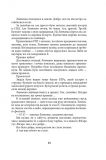Встань і йди: збірка оповідань. Изображение №14