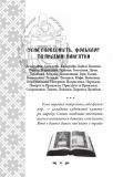 Українська міфологія. Фольклор, казки, звичаї, обряди. Зображення №2