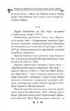 Українська міфологія. Фольклор, казки, звичаї, обряди. Зображення №4