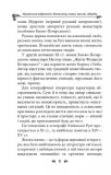 Українська міфологія. Фольклор, казки, звичаї, обряди. Зображення №6