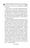 Українська міфологія. Фольклор, казки, звичаї, обряди. Зображення №8