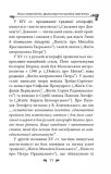 Українська міфологія. Фольклор, казки, звичаї, обряди. Зображення №9