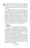 Українська міфологія. Фольклор, казки, звичаї, обряди. Зображення №10