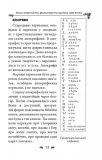Українська міфологія. Фольклор, казки, звичаї, обряди. Зображення №11 Українська міфологія. Фольклор, казки, звичаї, обряди. Зображення №11