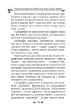 Українська міфологія. Фольклор, казки, звичаї, обряди. Зображення №12