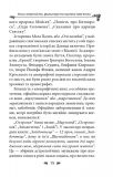 Українська міфологія. Фольклор, казки, звичаї, обряди. Зображення №13