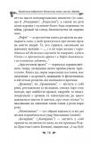 Українська міфологія. Фольклор, казки, звичаї, обряди. Зображення №14