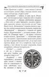 Українська міфологія. Фольклор, казки, звичаї, обряди. Зображення №15