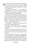 Українська міфологія. Фольклор, казки, звичаї, обряди. Зображення №16