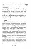 Українська міфологія. Фольклор, казки, звичаї, обряди. Зображення №17