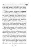 Українська міфологія. Фольклор, казки, звичаї, обряди. Зображення №19