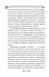 Українська міфологія. Фольклор, казки, звичаї, обряди. Зображення №20