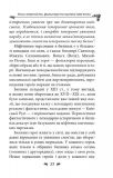 Українська міфологія. Фольклор, казки, звичаї, обряди. Зображення №21