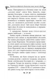 Українська міфологія. Фольклор, казки, звичаї, обряди. Зображення №22