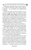Українська міфологія. Фольклор, казки, звичаї, обряди. Зображення №23