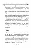 Українська міфологія. Фольклор, казки, звичаї, обряди. Зображення №24