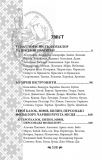 Українська міфологія. Фольклор, казки, звичаї, обряди. Зображення №26