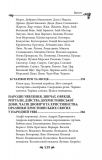 Українська міфологія. Фольклор, казки, звичаї, обряди. Зображення №27