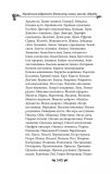 Українська міфологія. Фольклор, казки, звичаї, обряди. Зображення №28