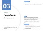 Рік особистої ефективності. Збірник №1. Когнітивний інтелект. Изображение №4