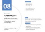 Рік особистої ефективності. Збірник №1. Когнітивний інтелект. Изображение №9