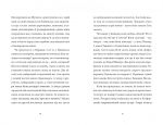 Мисливець на вовків. Зображення №6