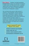 Попрощайся з цукром. Інструкція зі здорового й щасливого життя. Зображення №1