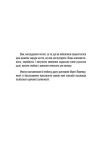 Попрощайся з цукром. Інструкція зі здорового й щасливого життя. Зображення №5