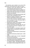 Попрощайся з цукром. Інструкція зі здорового й щасливого життя. Зображення №7