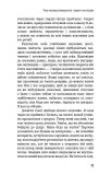 Попрощайся з цукром. Інструкція зі здорового й щасливого життя. Зображення №12