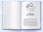 Дім із зеленого скла. Книга 1. Изображение №2