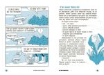 Чи можуть дерева говорити? Книжка, яка пояснює все про мозок. Изображение №1