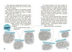 Чи можуть дерева говорити? Книжка, яка пояснює все про мозок. Изображение №3
