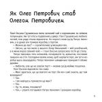 Панцир, лапи й крила пані Оксани. Изображение №5