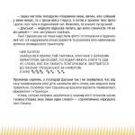 Панцир, лапи й крила пані Оксани. Изображение №9